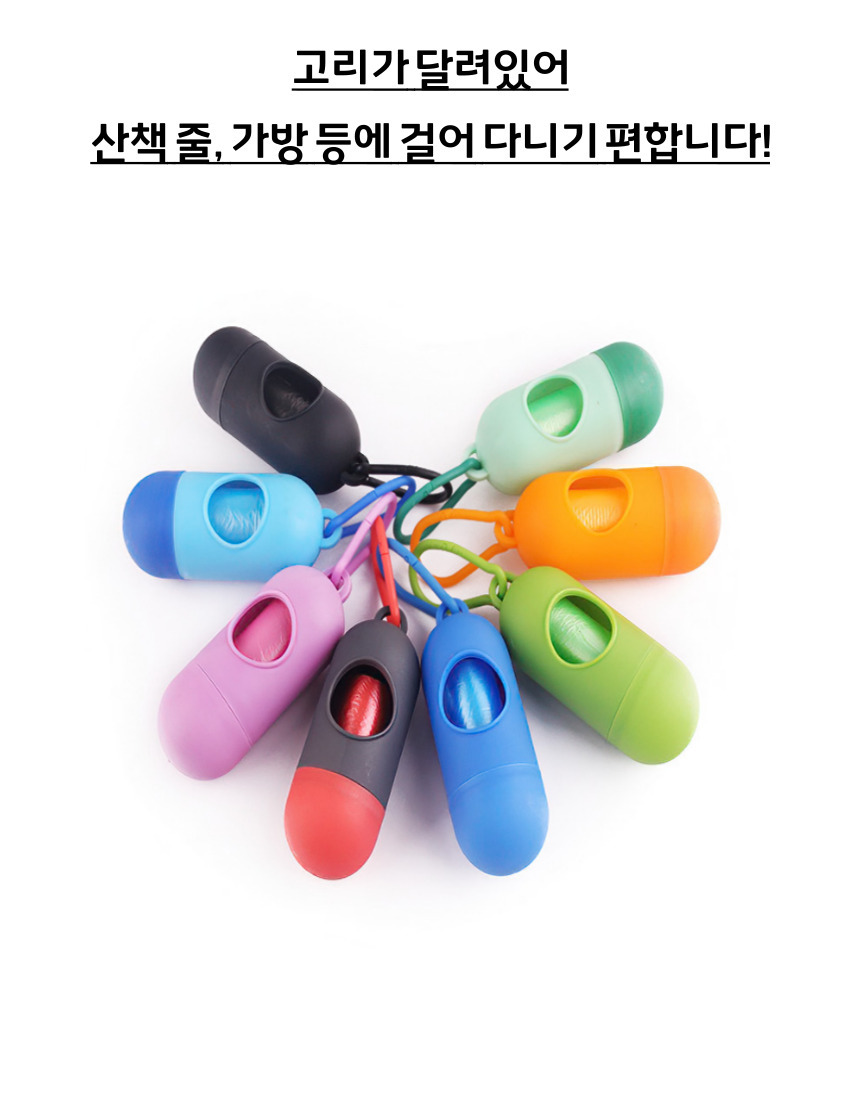 휴대용 강아지 산책 배변수거함 리필 강아지똥 변치우기 풉백 똥추 상세 이미지 3