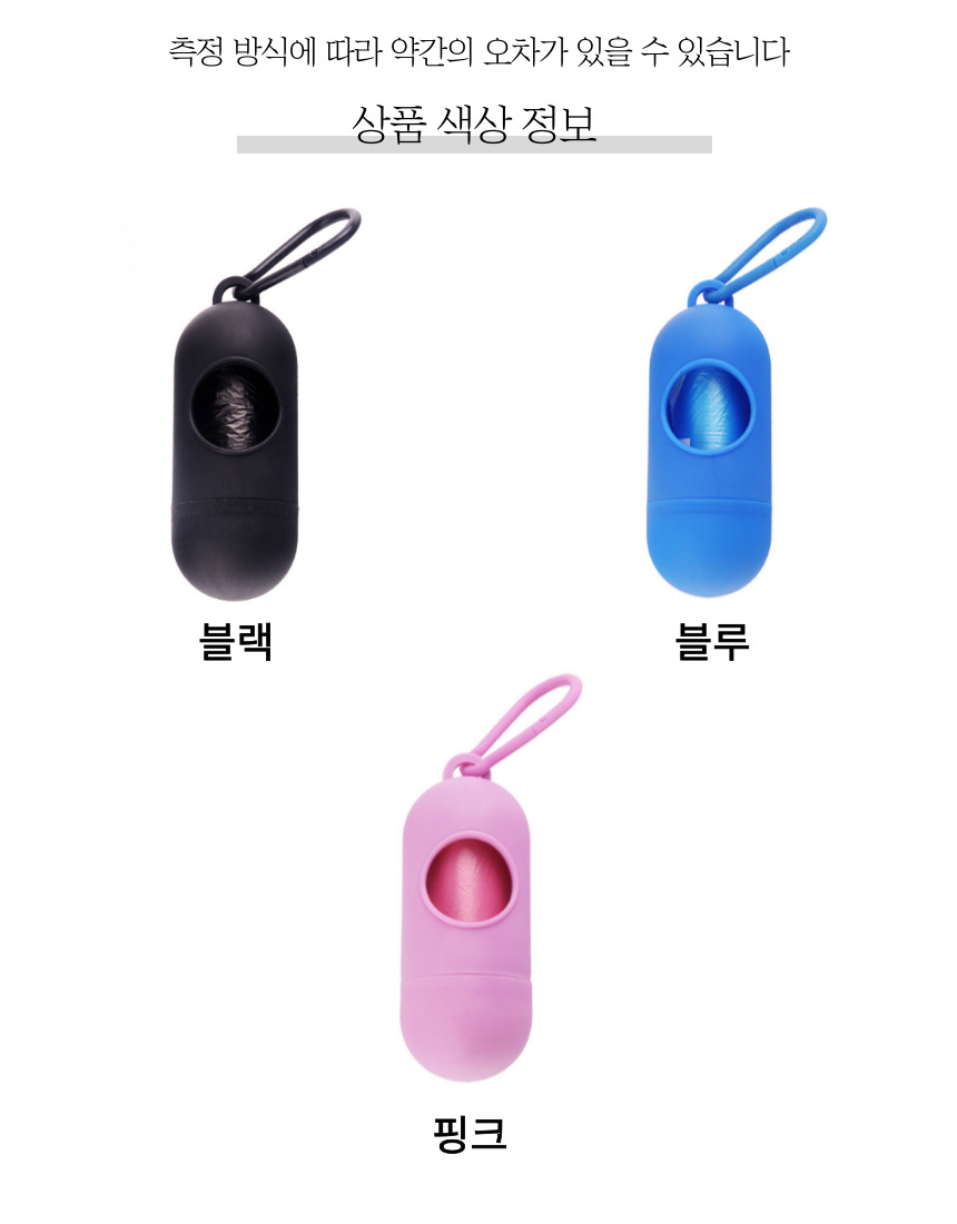 휴대용 강아지 산책 배변수거함 리필 강아지똥 변치우기 풉백 똥추 상세 이미지 6