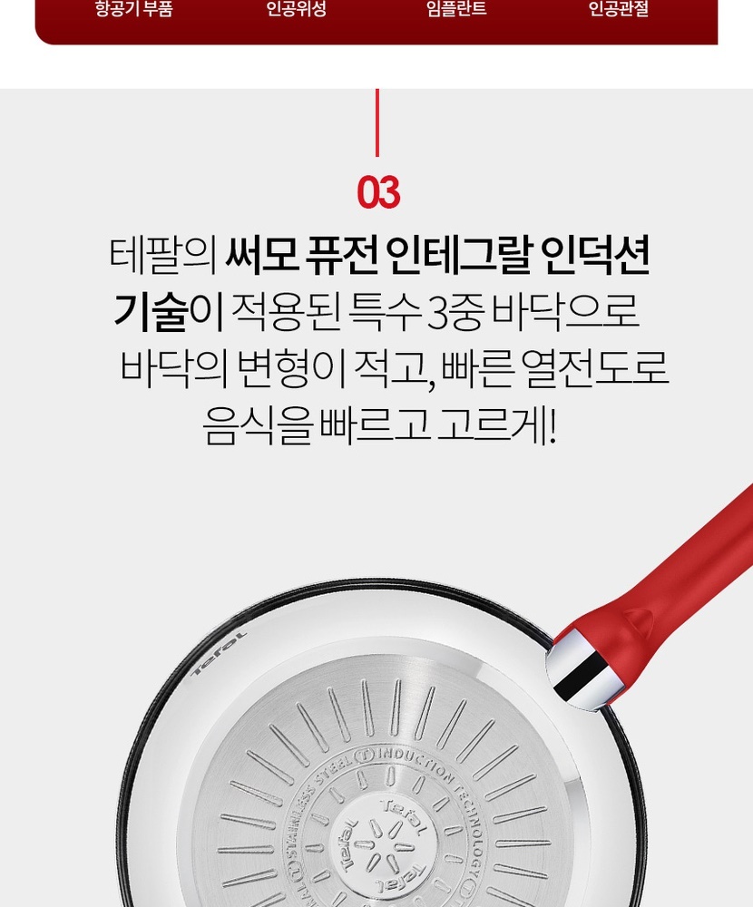 Edition_Red_PanM28_006.jpg