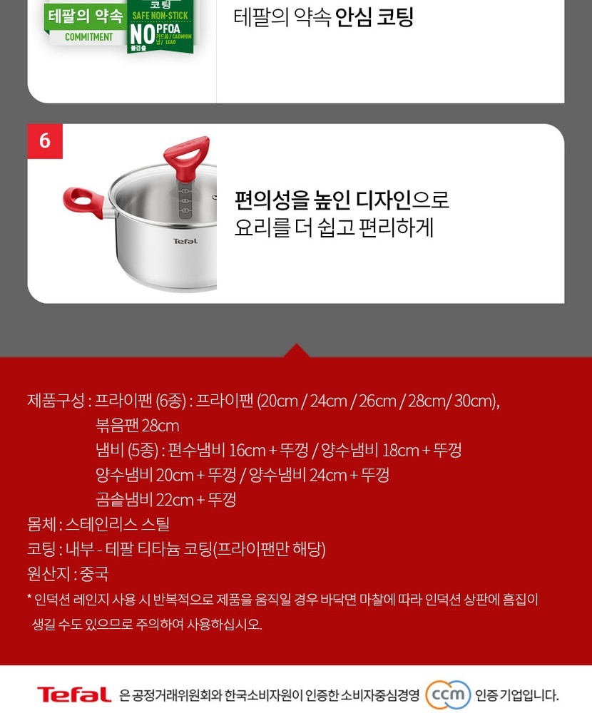 Edition_Red_PanM28_015.jpg