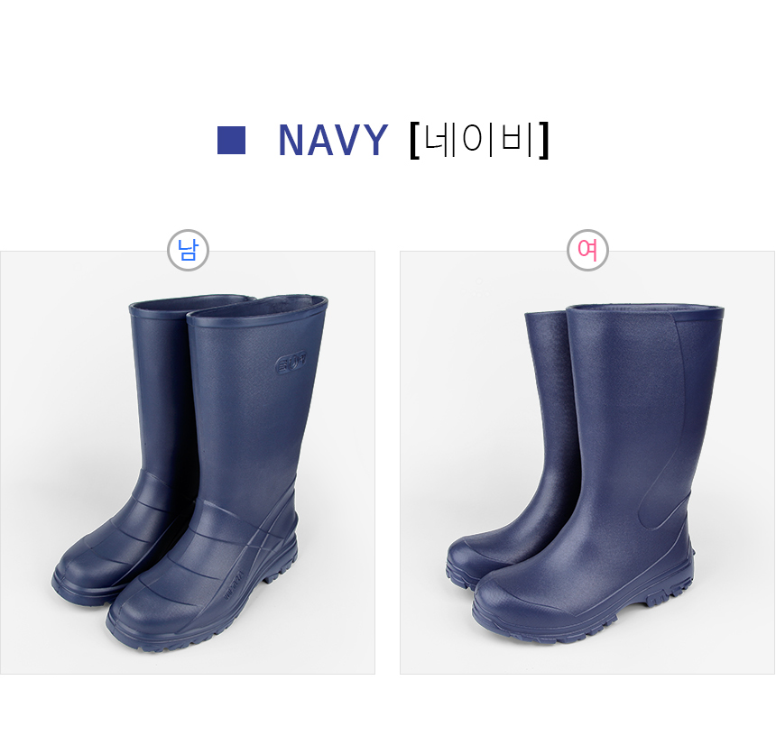 초경량 EVA 장화