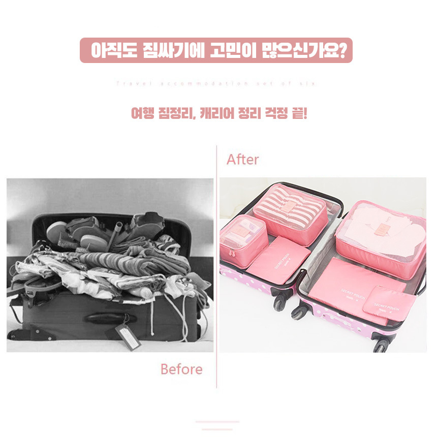 캐리어 여행용 파우치 6종 정리팩 이너백 세면도구 상세 이미지 6