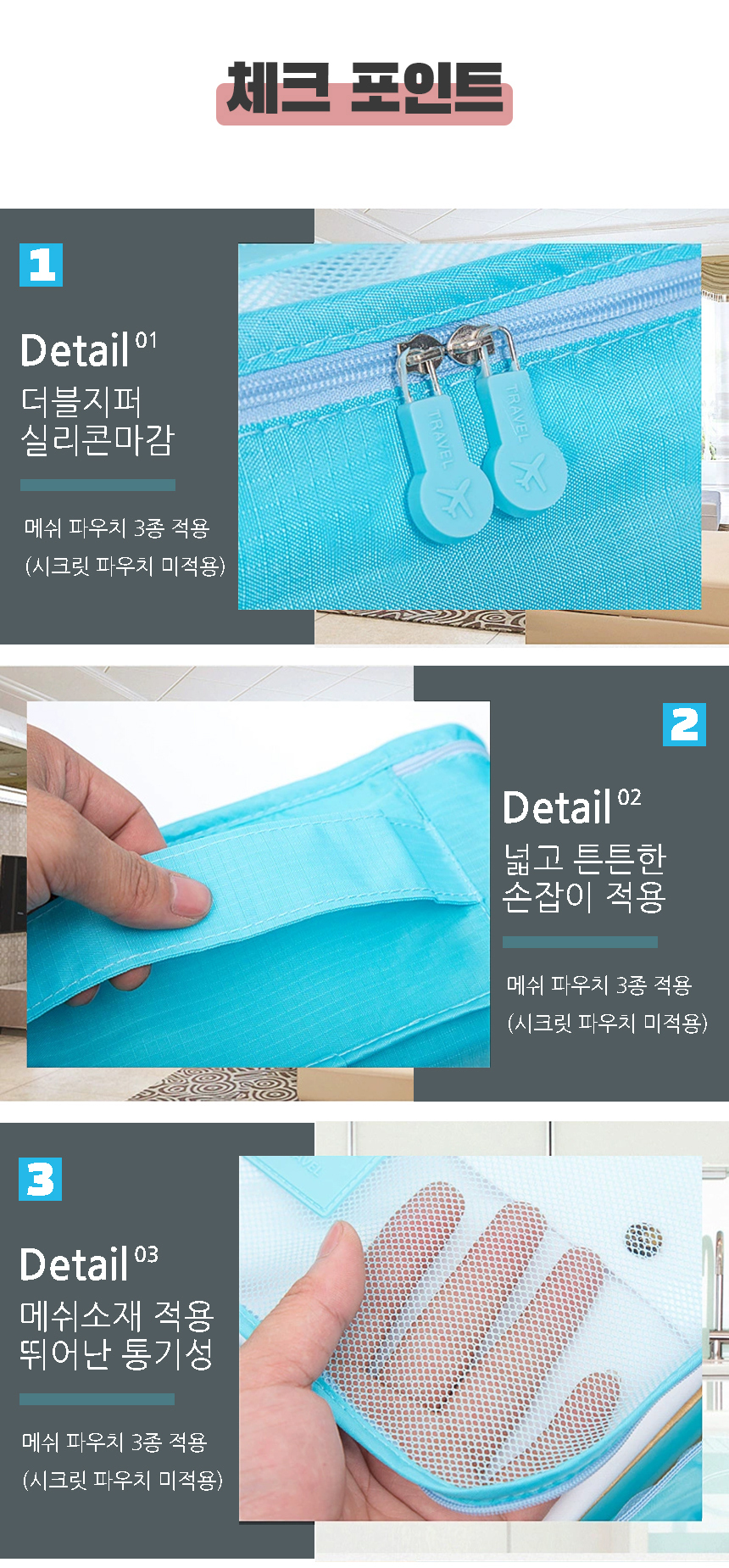 캐리어 여행용 파우치 6종 정리팩 이너백 세면도구 상세 이미지 8