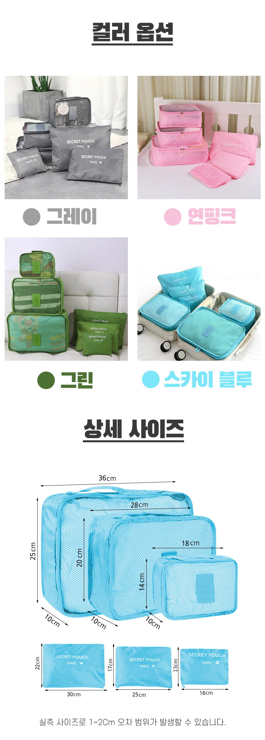 캐리어 여행용 파우치 6종 정리팩 이너백 세면도구 상세 이미지 10