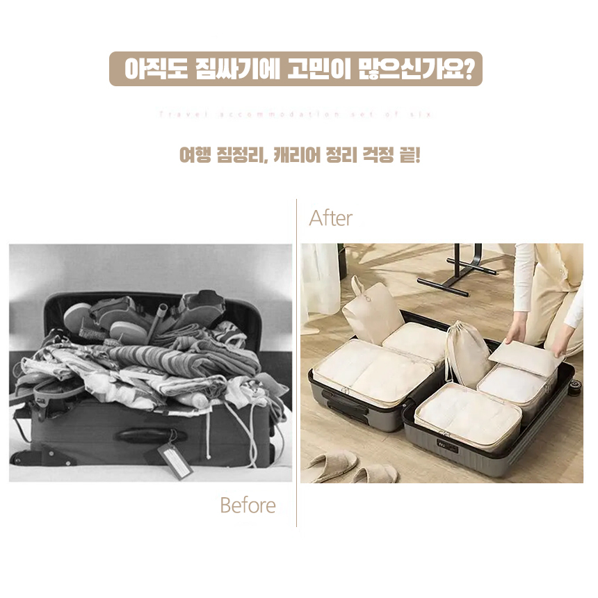 Carrier-7set-800-02.jpg