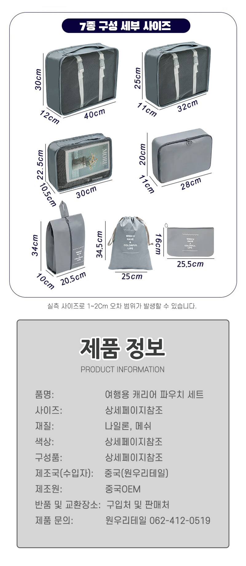 캐리어 여행용 파우치 7종 정리팩 이너백 세면도구 신발파우치 상세 이미지 12