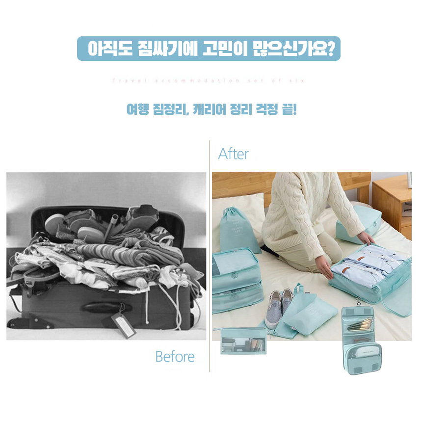 캐리어 여행용 파우치 9종 정리팩 이너백 세면도구 신발파우치 상세 이미지 6