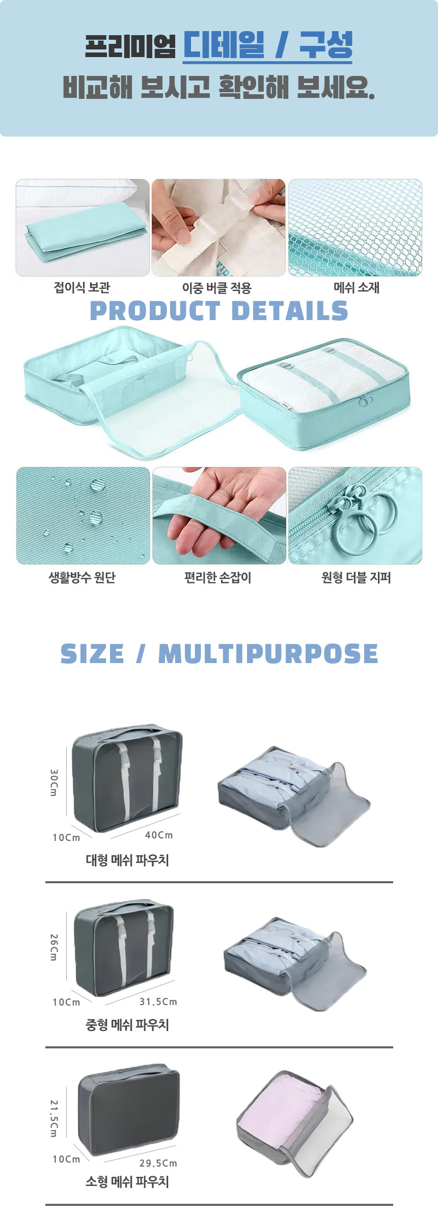 캐리어 여행용 파우치 9종 정리팩 이너백 세면도구 신발파우치 상세 이미지 7