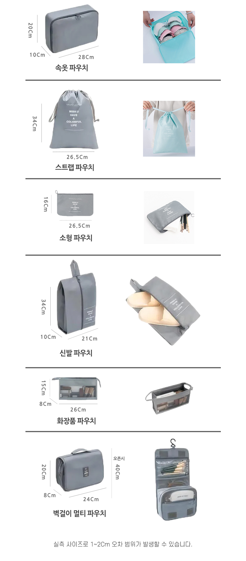 캐리어 여행용 파우치 9종 정리팩 이너백 세면도구 신발파우치 상세 이미지 8