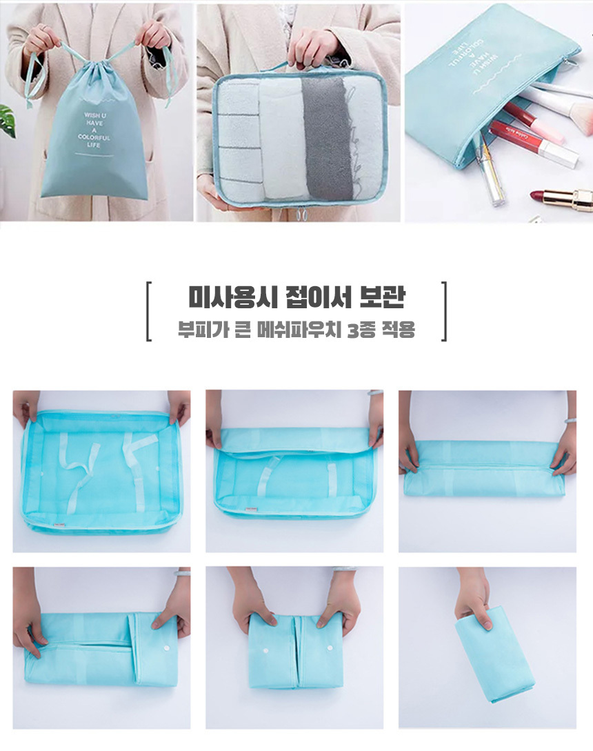 캐리어 여행용 파우치 9종 정리팩 이너백 세면도구 신발파우치 상세 이미지 9
