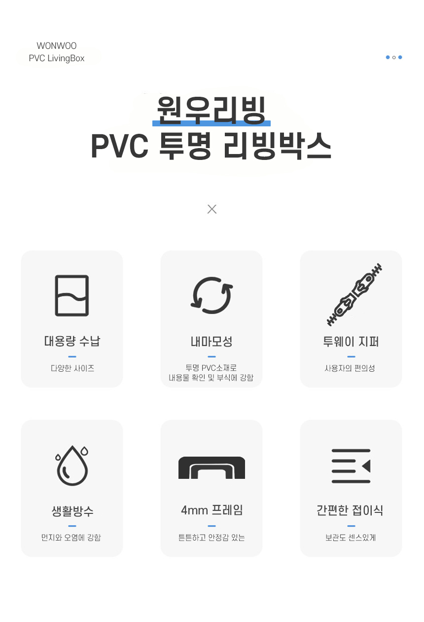 투명 리빙박스 이불보관함 옷정리함 펜트리 수납함 폴딩 상세 이미지 5