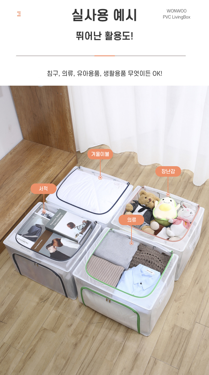 투명 리빙박스 이불보관함 옷정리함 펜트리 수납함 폴딩 상세 이미지 11