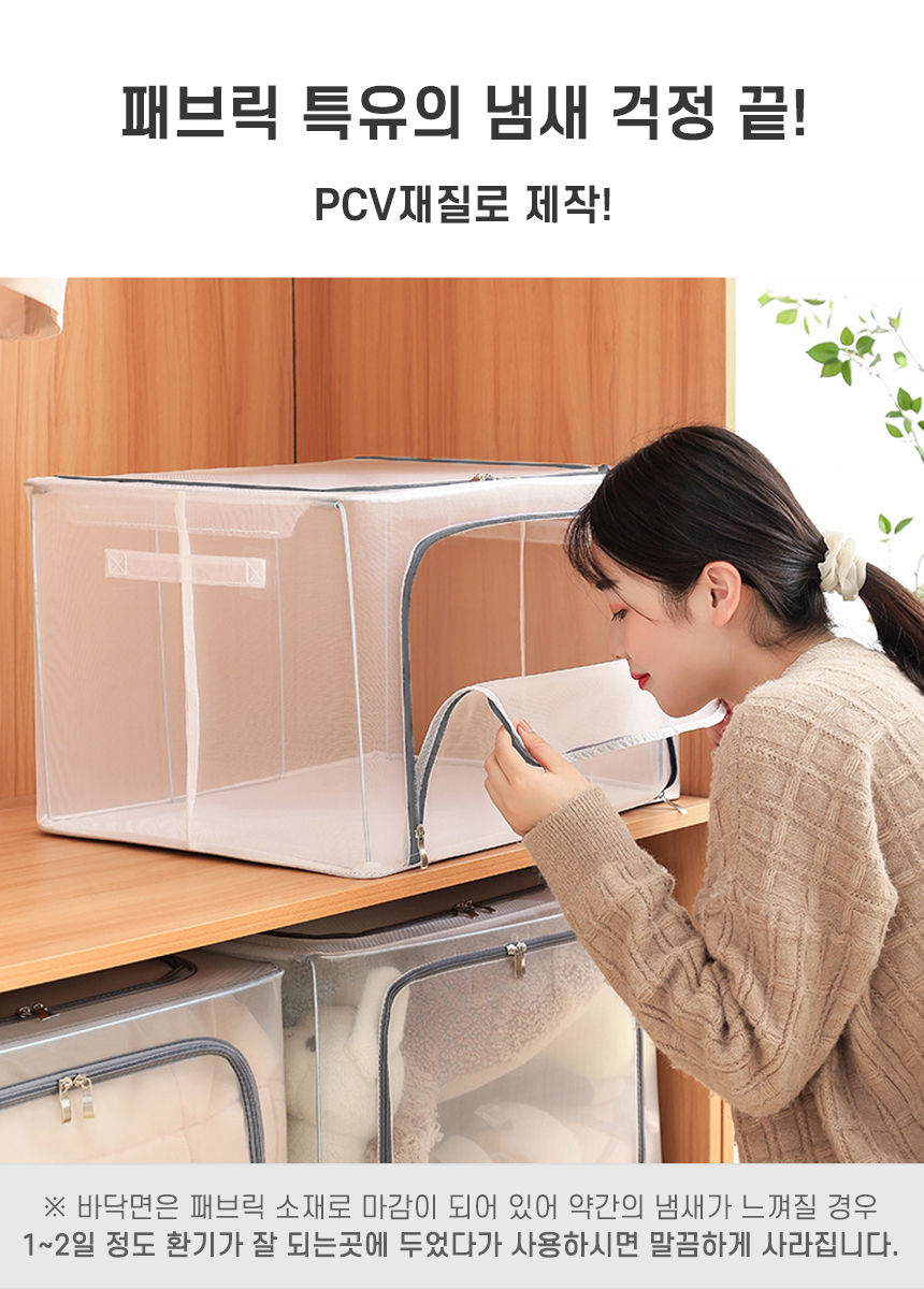 투명 리빙박스 이불보관함 옷정리함 펜트리 수납함 폴딩 상세 이미지 14
