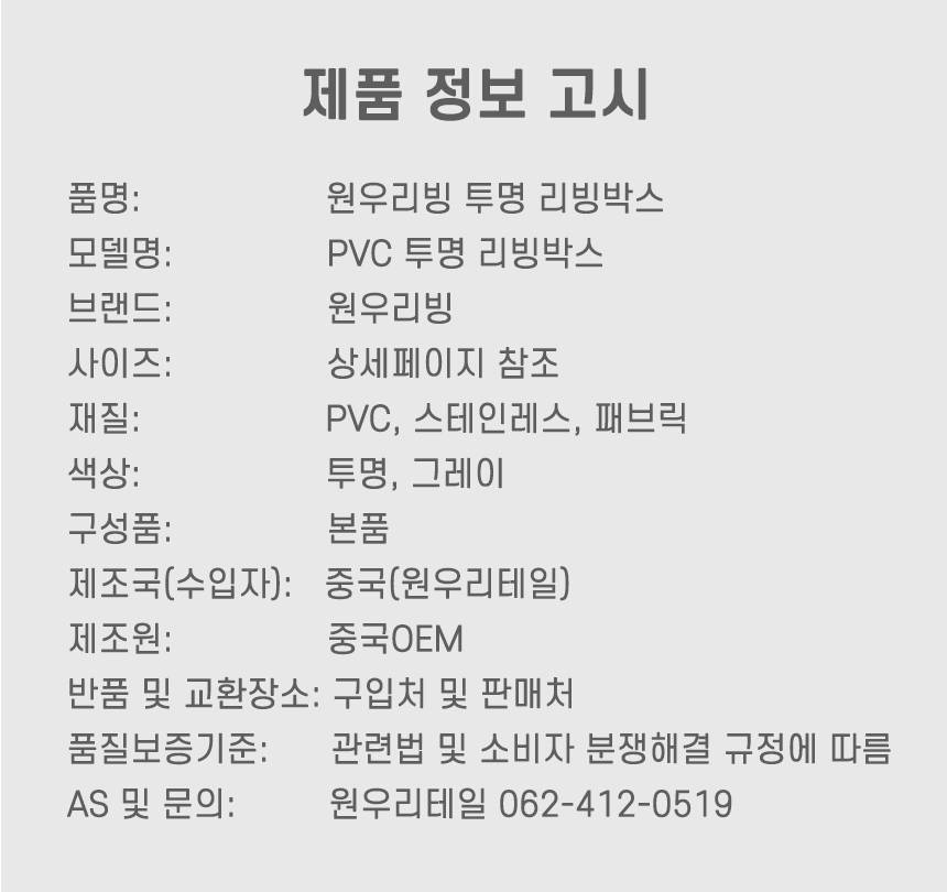 투명 리빙박스 이불보관함 옷정리함 펜트리 수납함 폴딩 상세 이미지 22