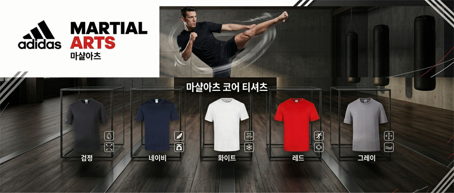 아디다스 아디다스마샬아츠 반팔티 티셔츠 아디다스티셔츠 아디다스카라티 단체복 아디다스단체복