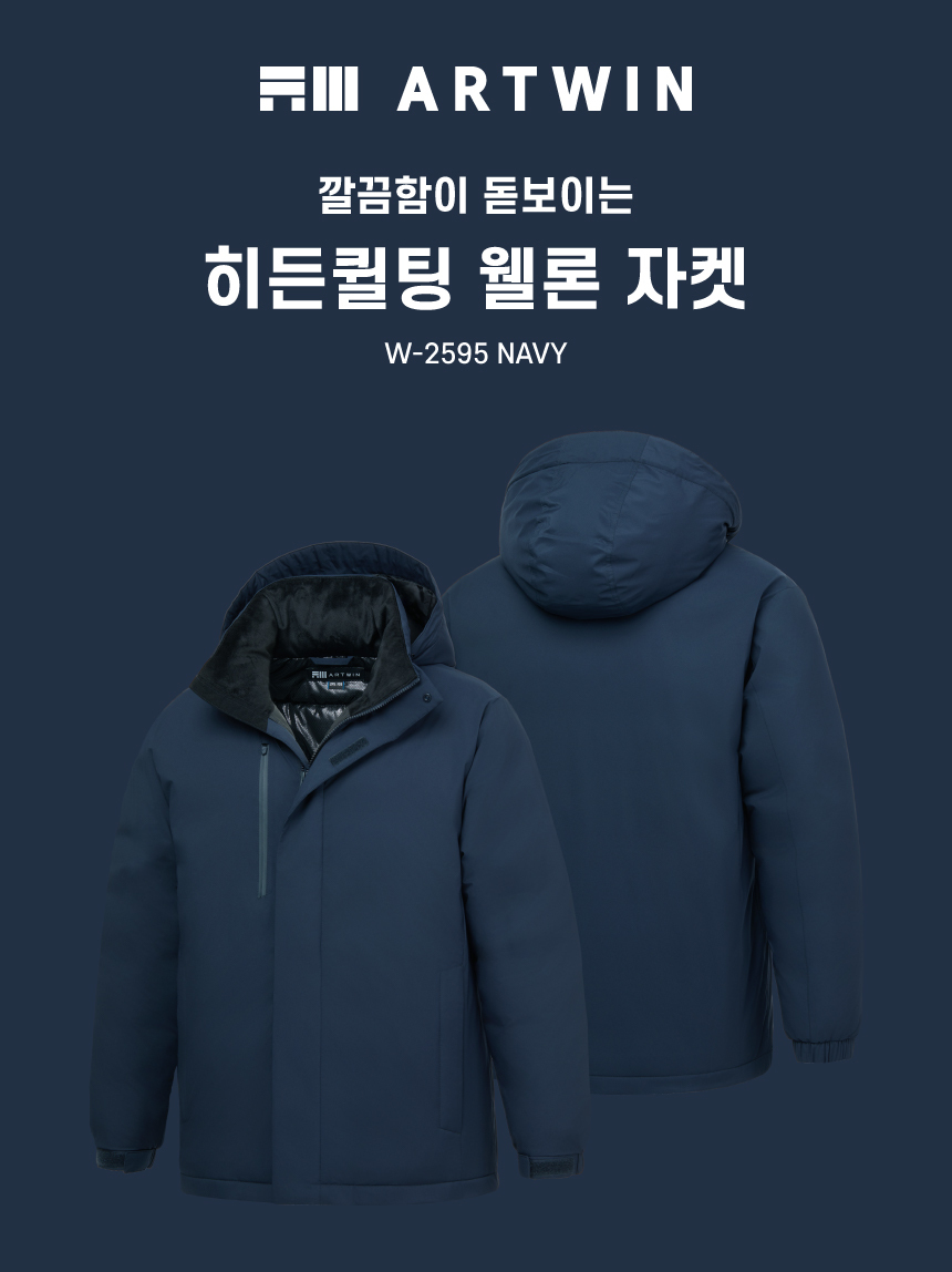 아트윈 단체복 단체티 작업복 근무복 유니폼 바람막이 주문제작