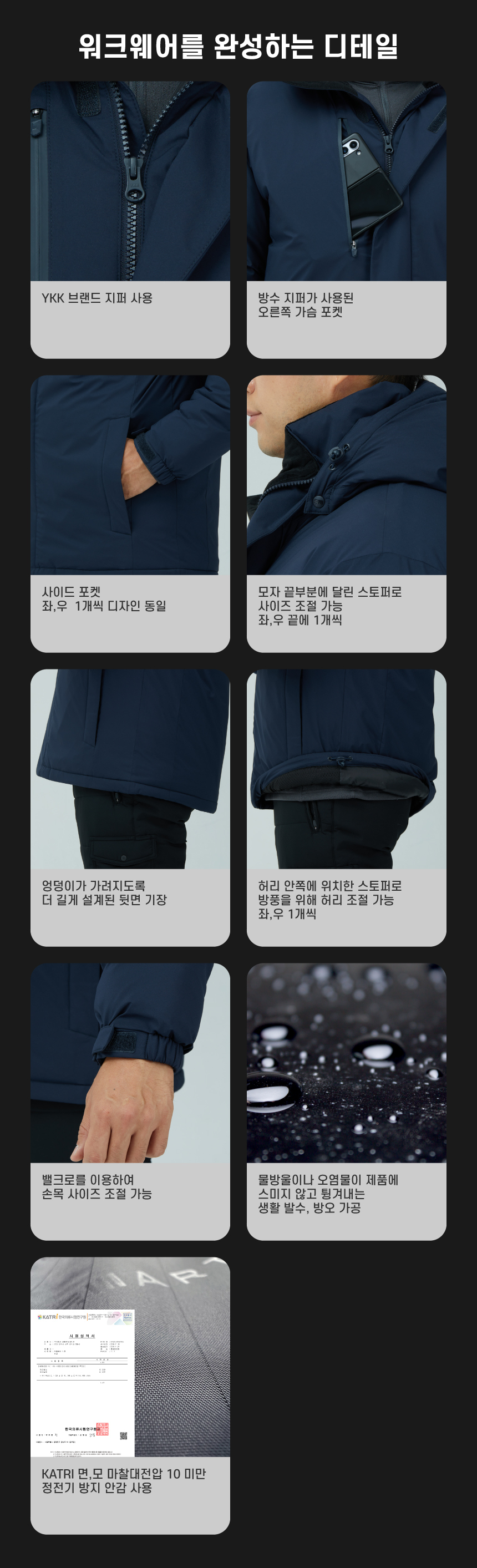 아트윈 단체복 단체티 작업복 근무복 유니폼 바람막이 주문제작