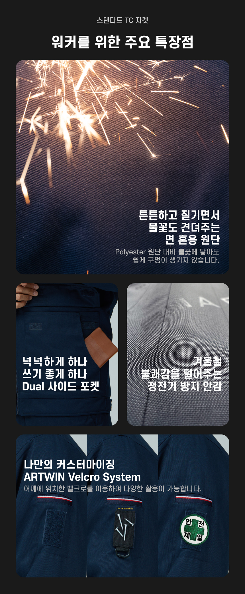 아트윈 단체복 단체티 작업복 근무복 유니폼 바람막이 주문제작