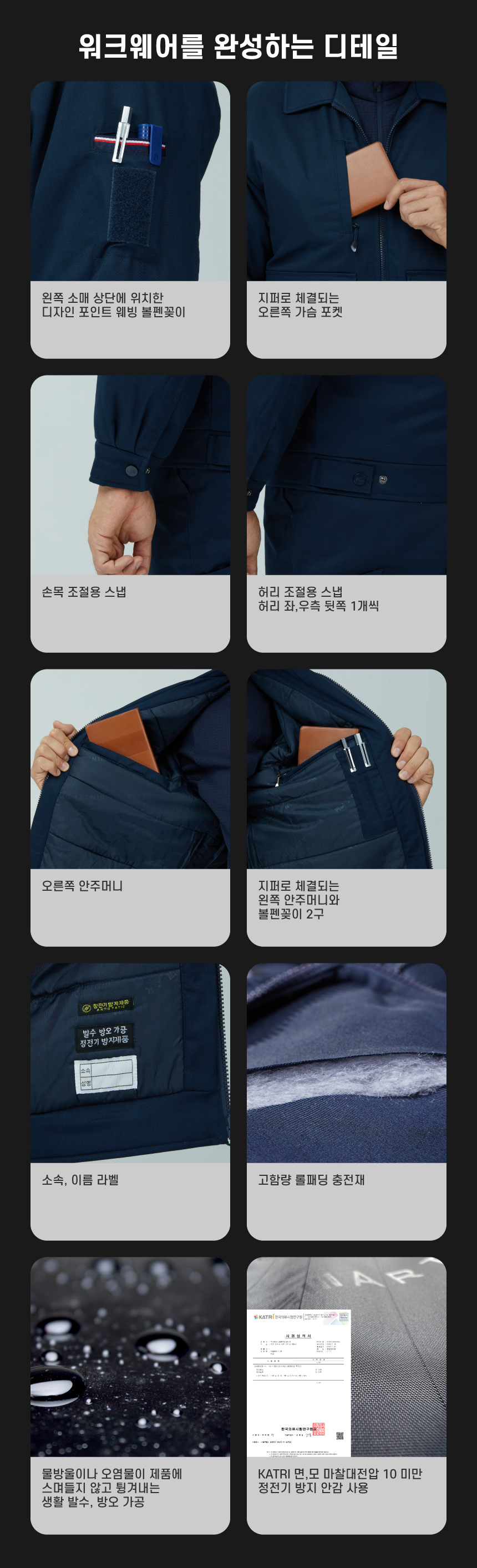 아트윈 단체복 단체티 작업복 근무복 유니폼 바람막이 주문제작