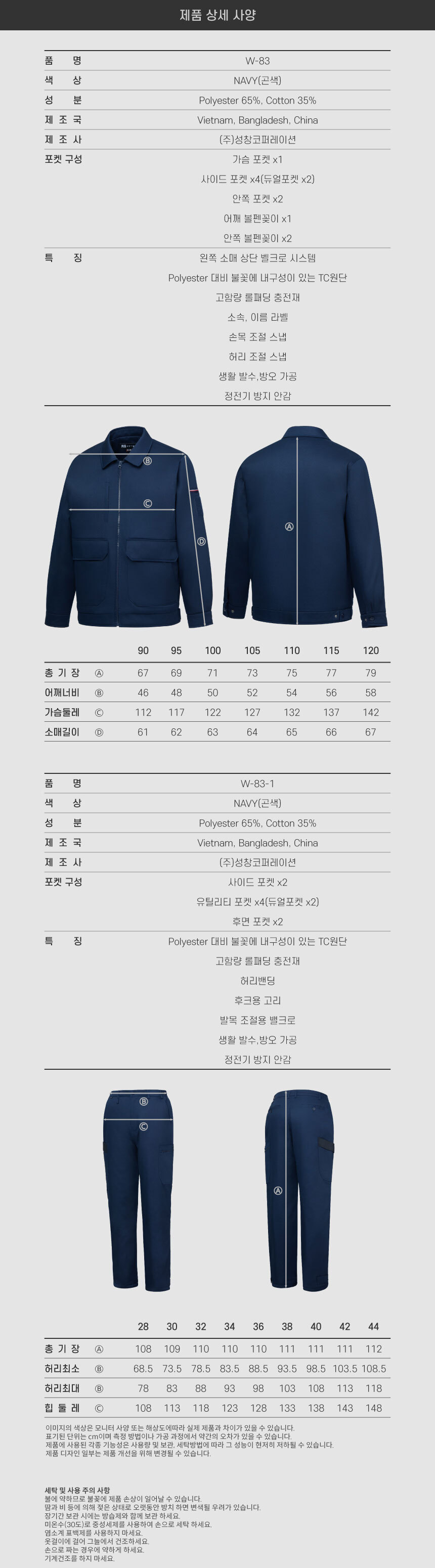 아트윈 단체복 단체티 작업복 근무복 유니폼 바람막이 주문제작