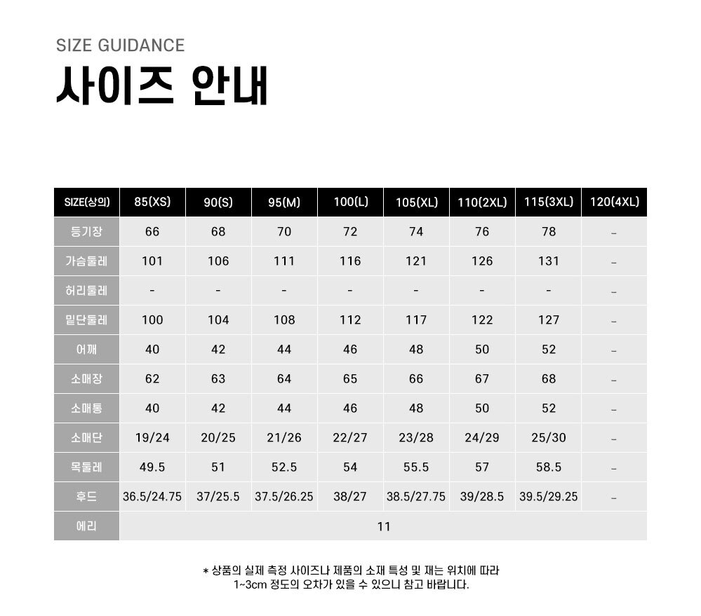 단체복 단체티 하프패딩 긴팔티 단체패딩 단체패딩제작 숏패딩 롱패딩 패딩점퍼 프린팅패딩 커스텀패딩