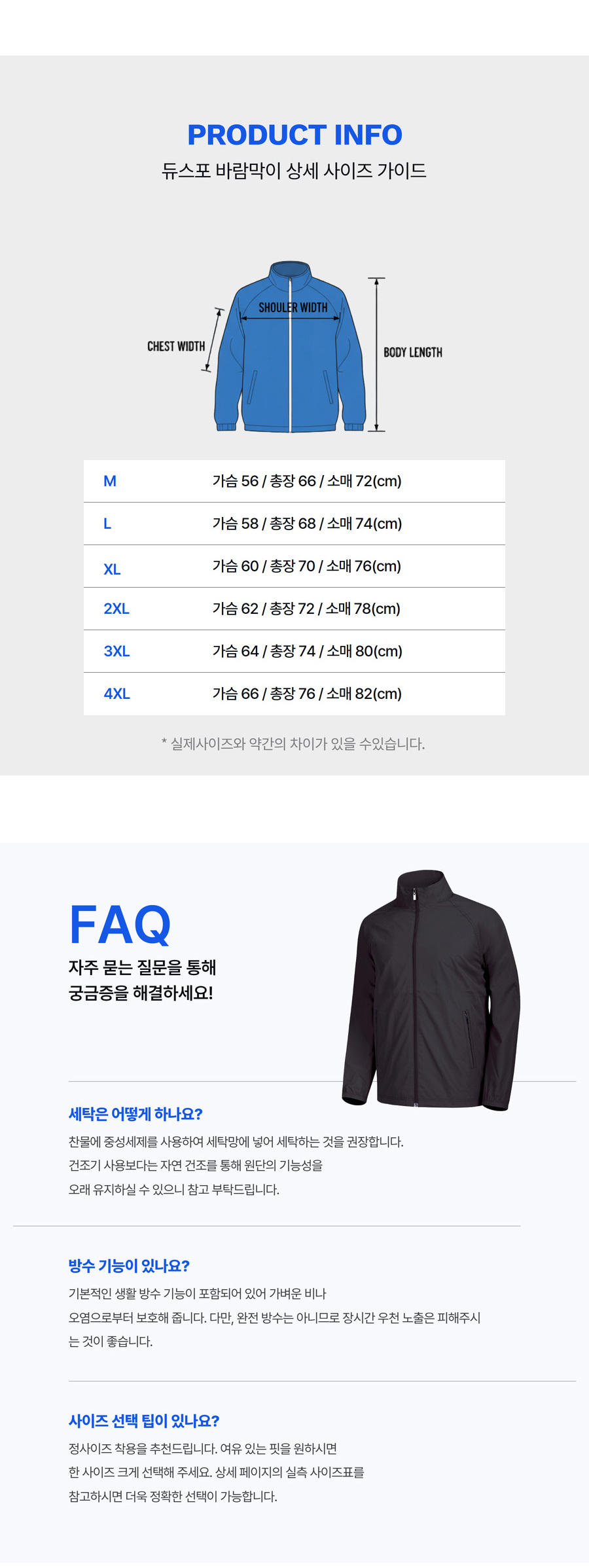 단체바람막이,바람막이제작,과잠바,단체잠바,단체복제작,단체복바람막이,단체자켓,빅사이즈바람막이,단체점퍼,바람막이단체복