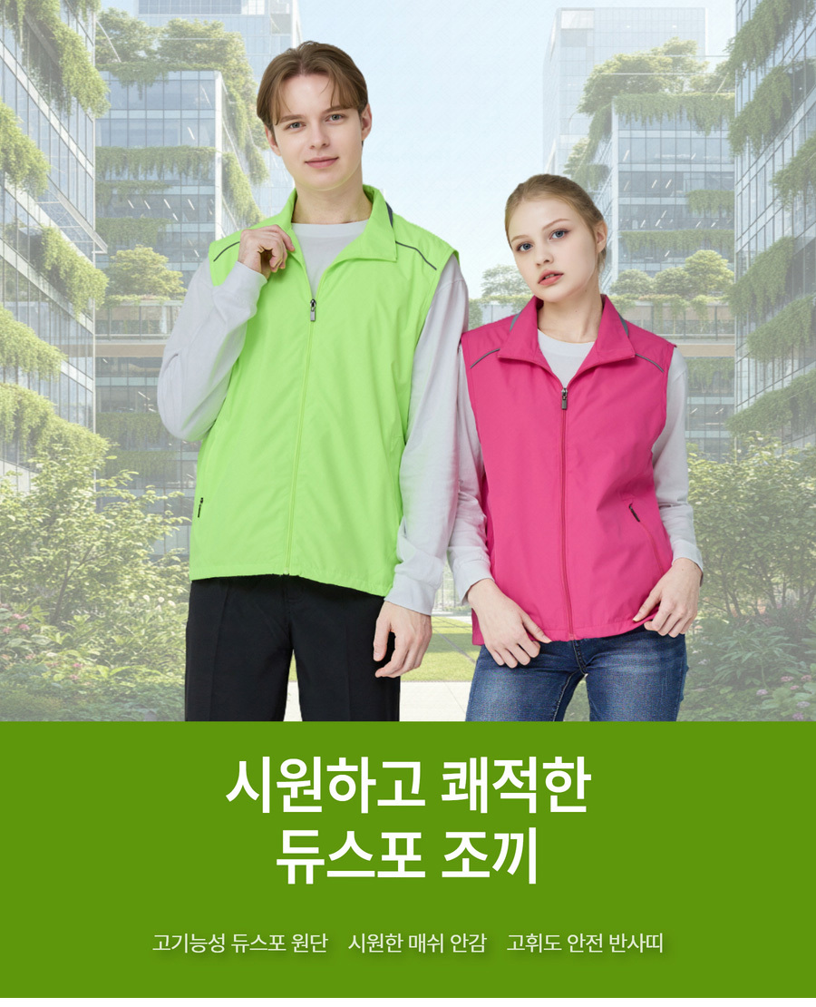 단체조끼,단체조끼제작,과잠바,단체잠바,단체복제작,단체베스트,빅사이즈조끼