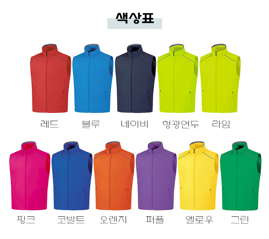 단체바람막이,바람막이제작,과잠바,단체잠바,단체복제작,단체복바람막이,단체자켓,빅사이즈바람막이,단체점퍼,바람막이단체복