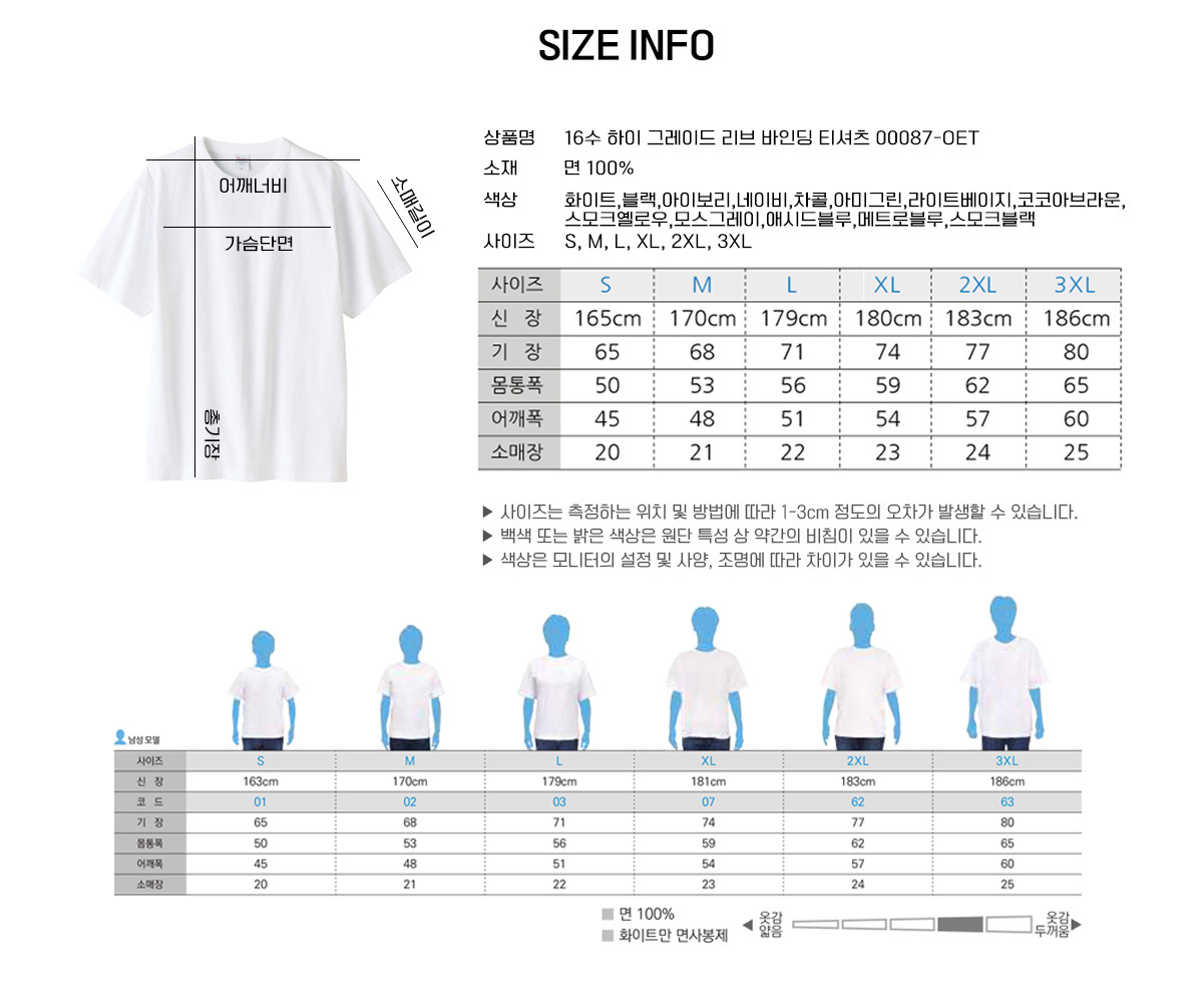 단체복 단체티 티셔츠 단체티셔츠 프린트스타 반티 과티 유니폼 티셔츠제작