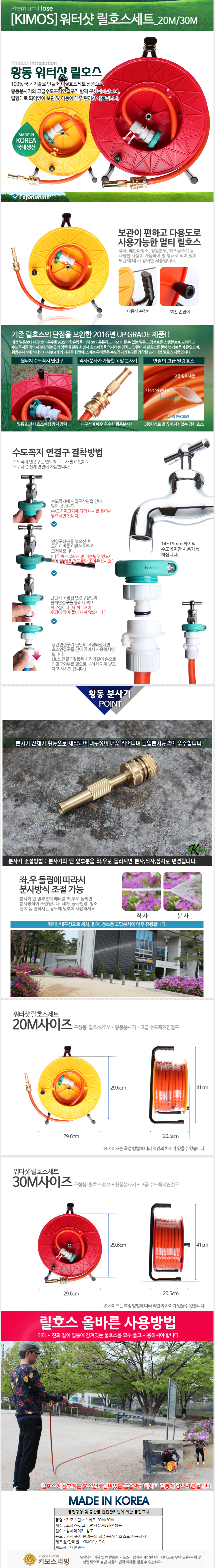 20M 릴호스세트 황동 분사기 수도꼭지 연결구 정원 세차 베란다 청소용 워터샷 수도꼭지연결구