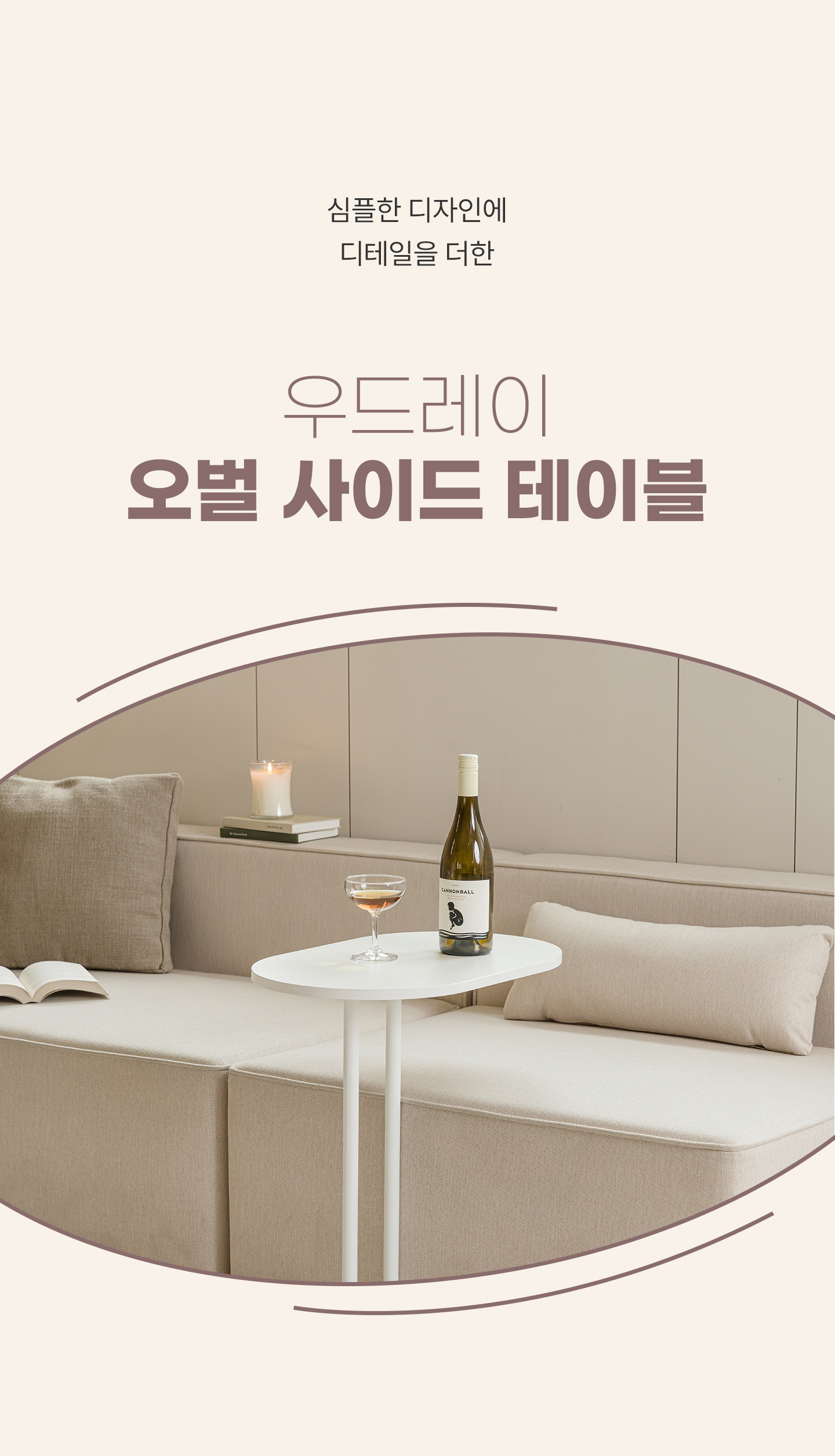 oval_side_table_renewal_1.jpg