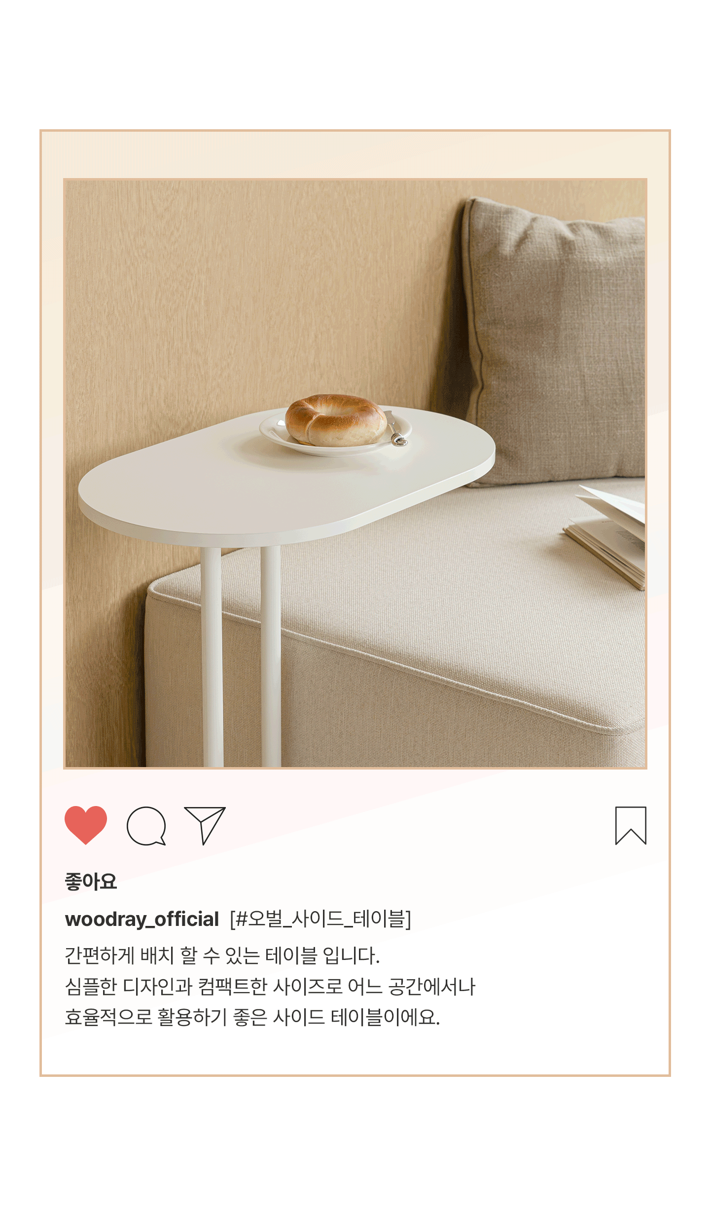 oval_side_table_renewal_2.gif