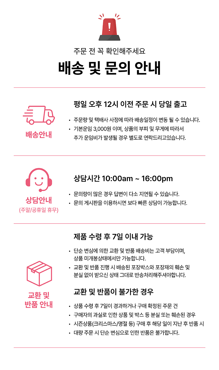 판매자 공지