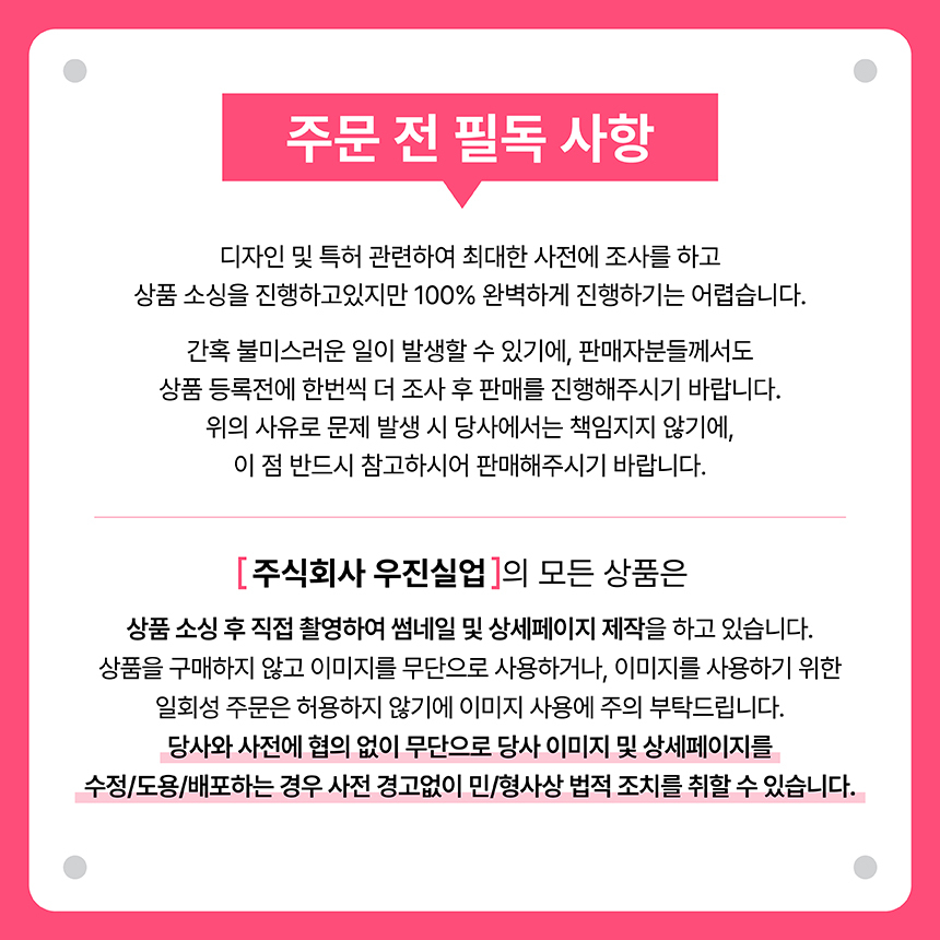 판매자 공지