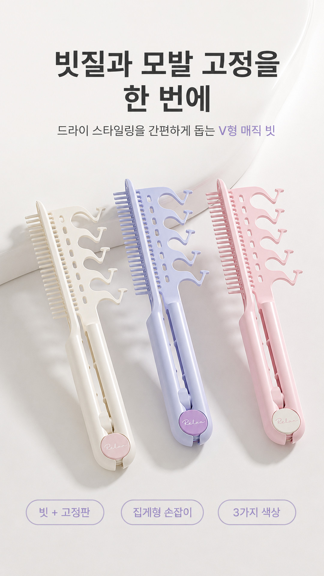 고데기빗 도끼빗 헤어브러쉬 미용빗 파마머리빗 볼륨빗 매직빗 LP 상세 이미지 1