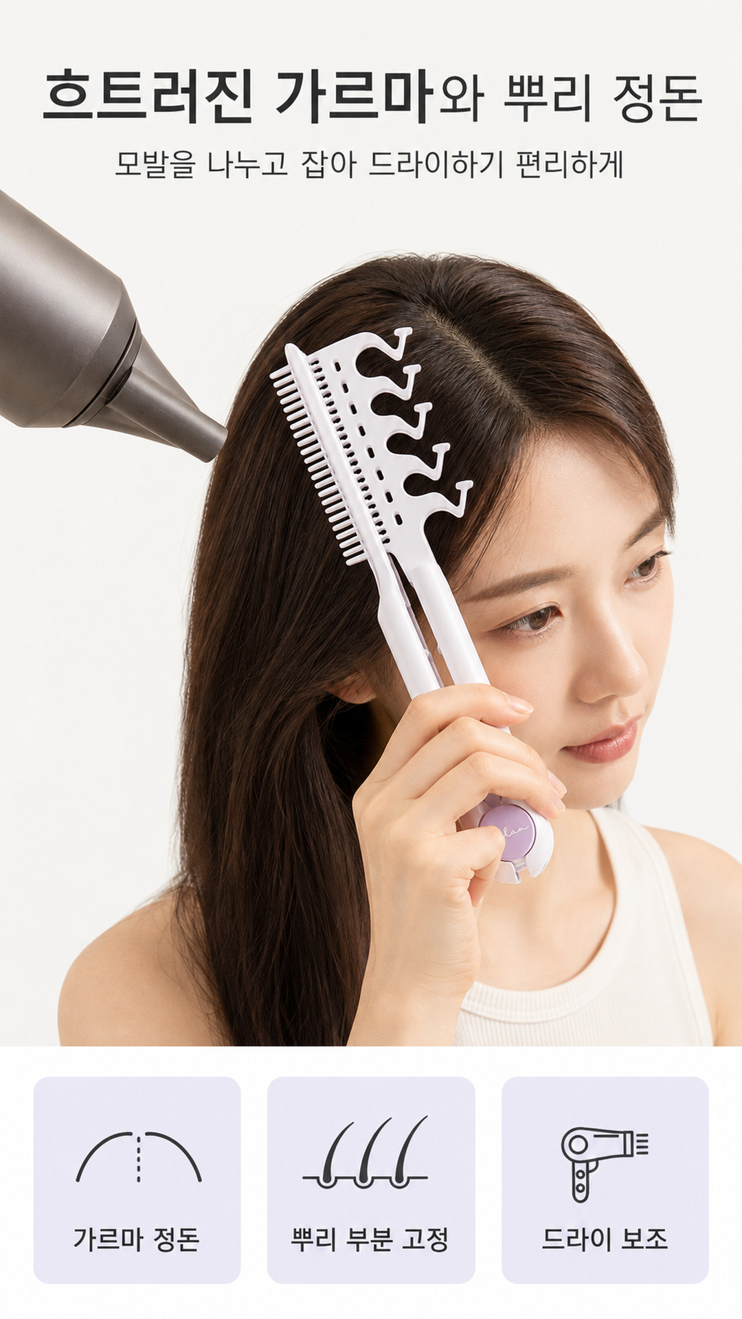 고데기빗 도끼빗 헤어브러쉬 미용빗 파마머리빗 볼륨빗 매직빗 LP 상세 이미지 2