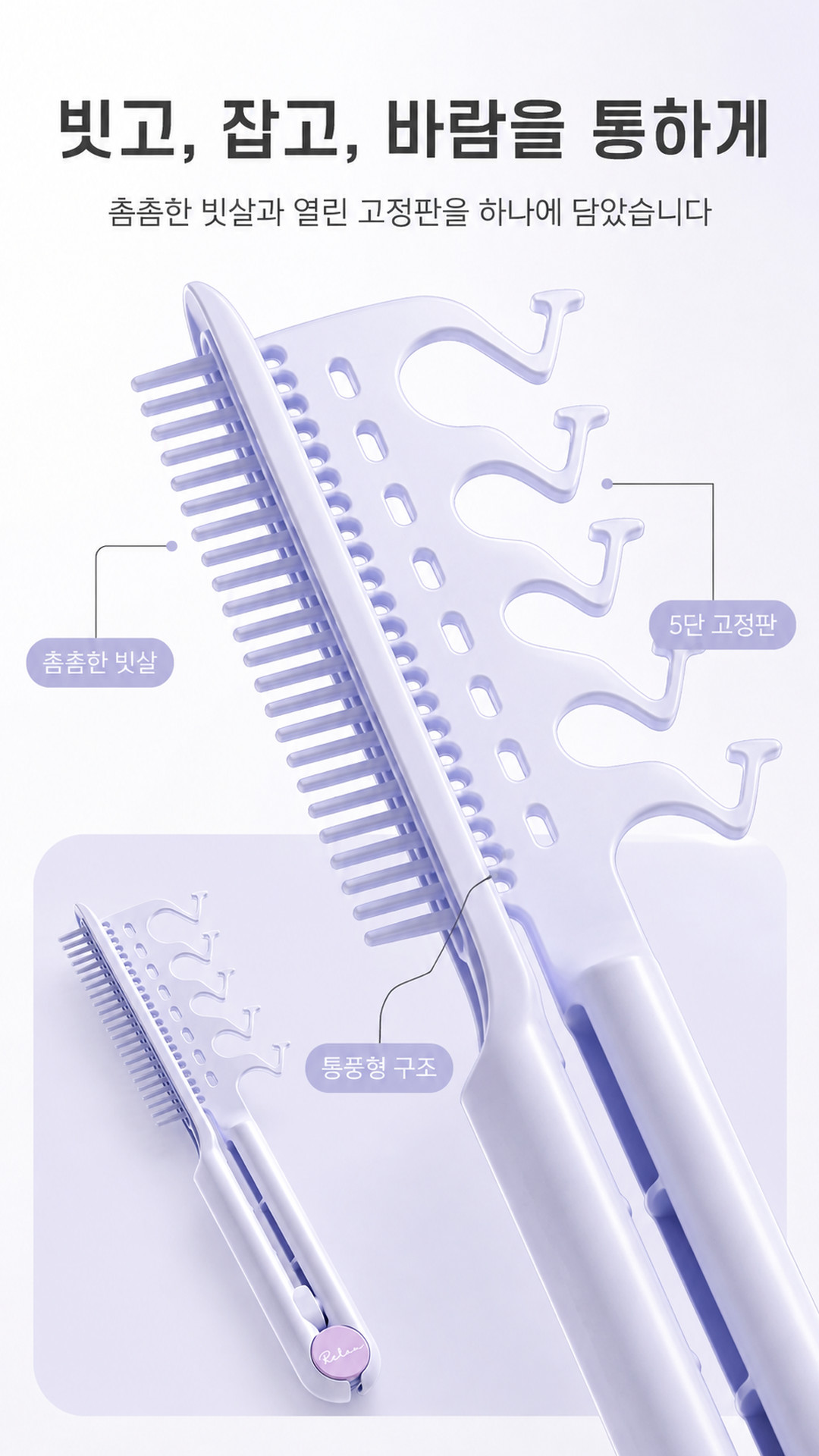 고데기빗 도끼빗 헤어브러쉬 미용빗 파마머리빗 볼륨빗 매직빗 LP 상세 이미지 3