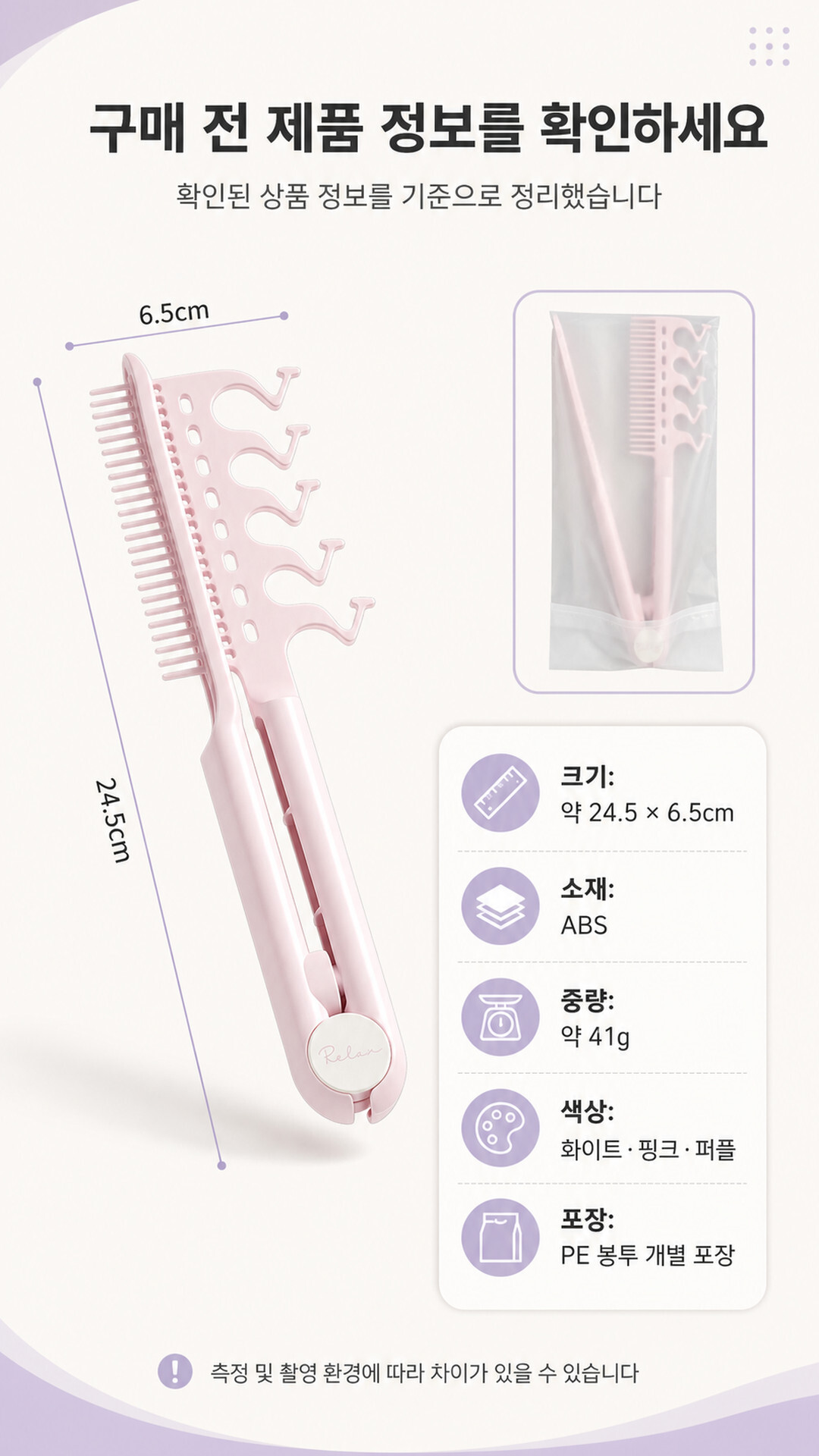 고데기빗 도끼빗 헤어브러쉬 미용빗 파마머리빗 볼륨빗 매직빗 LP 상세 이미지 6