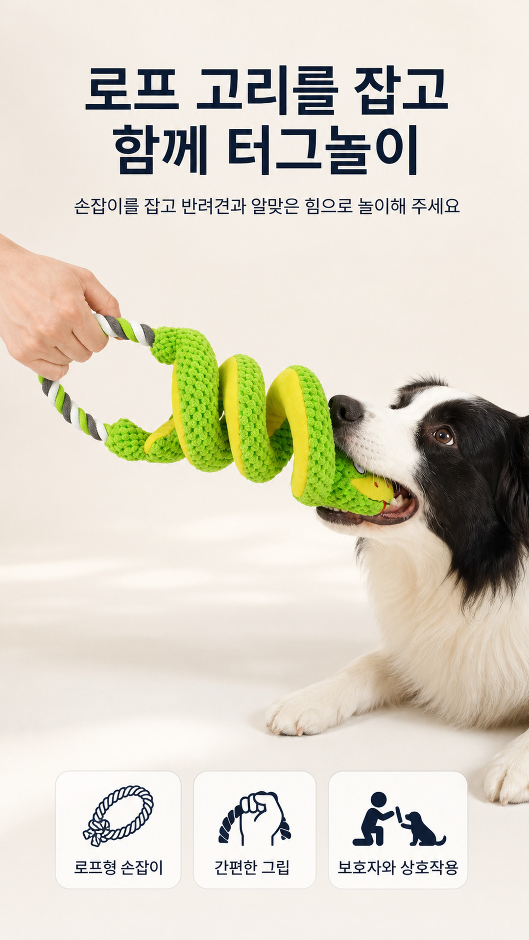 반려동물 터그놀이 장난감 혼자놀기 로프 애견 강아지 노즈워크 PE 이미지 6