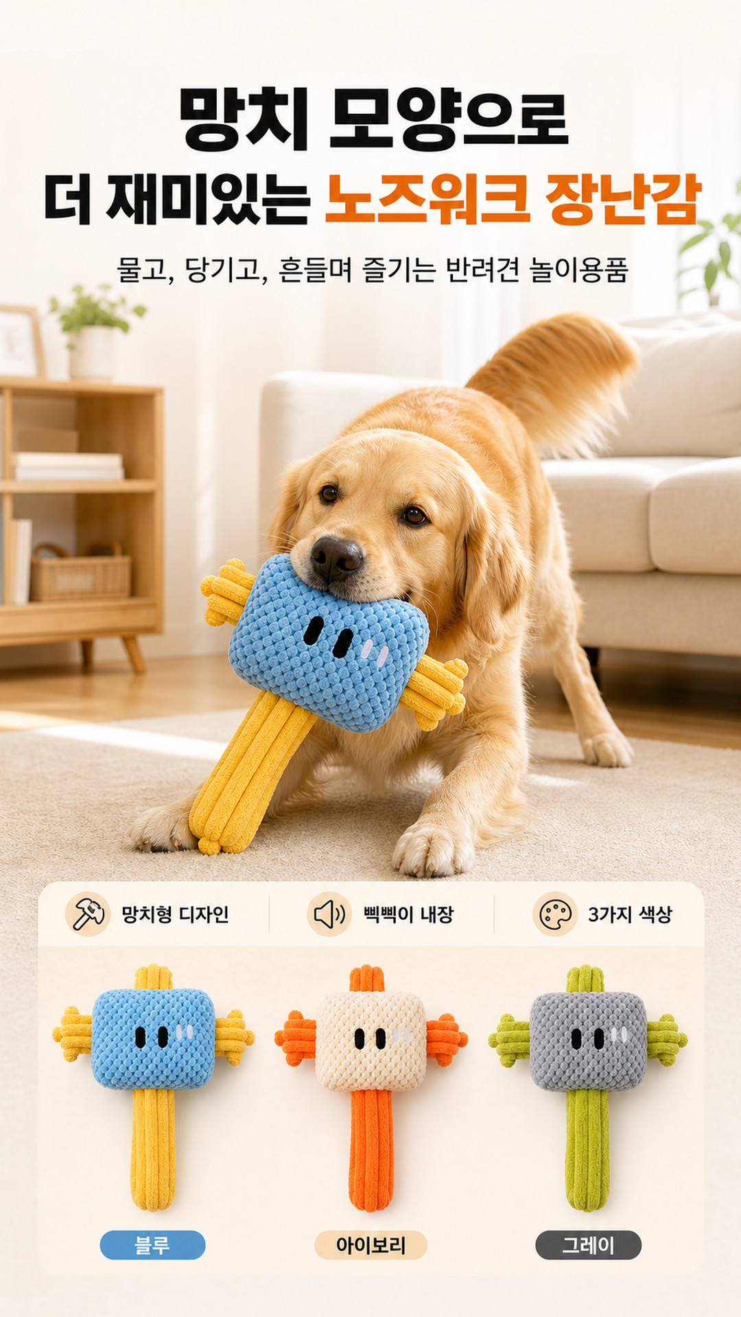 강아지 터그 애견 터그 반려동물 로프 혼자 흔들기 물어뜯는 삑삑이 소리 물고 놀기 노즈워크 상세 이미지 1