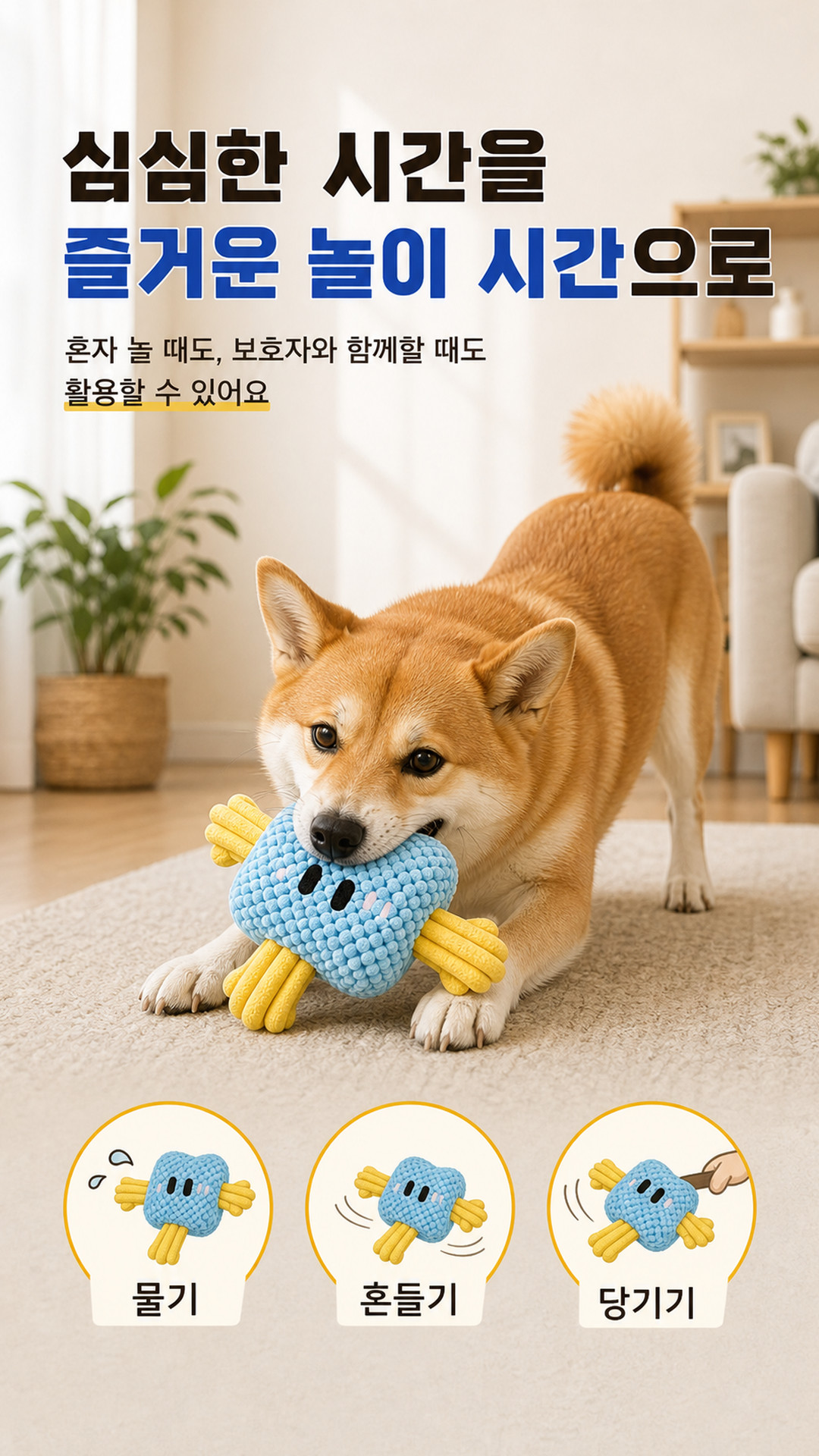 강아지 터그 애견 터그 반려동물 로프 혼자 흔들기 물어뜯는 삑삑이 소리 물고 놀기 노즈워크 상세 이미지 2