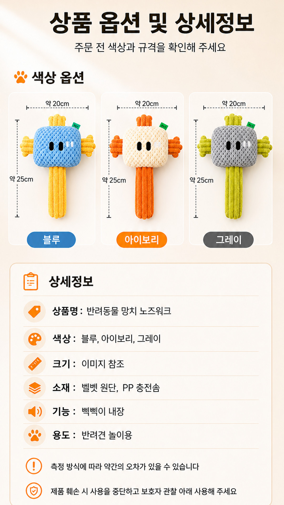 강아지 터그 애견 터그 반려동물 로프 혼자 흔들기 물어뜯는 삑삑이 소리 물고 놀기 노즈워크 상세 이미지 7