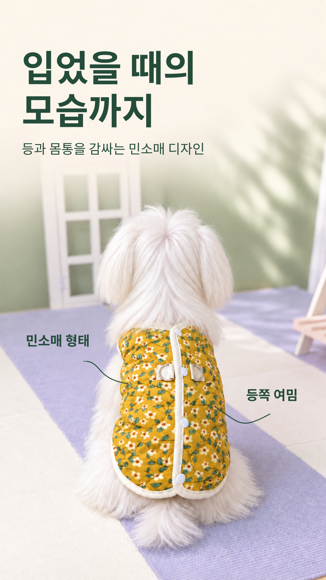 강아지 고양이 반려동물 누빔 조끼 꽃무늬 겨울옷 할매 레트로 기모 김장 방한 PE 상세 이미지 2