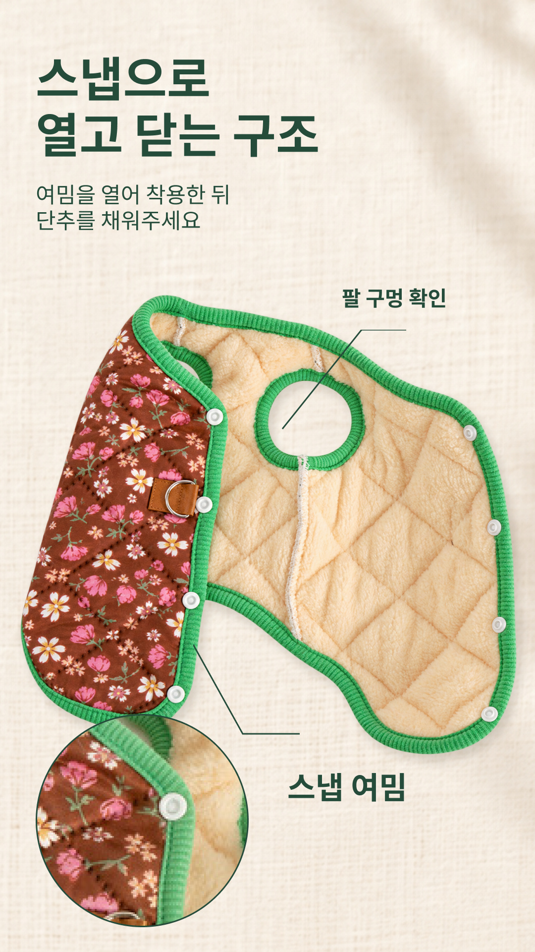 강아지 고양이 반려동물 누빔 조끼 꽃무늬 겨울옷 할매 레트로 기모 김장 방한 PE 상세 이미지 5