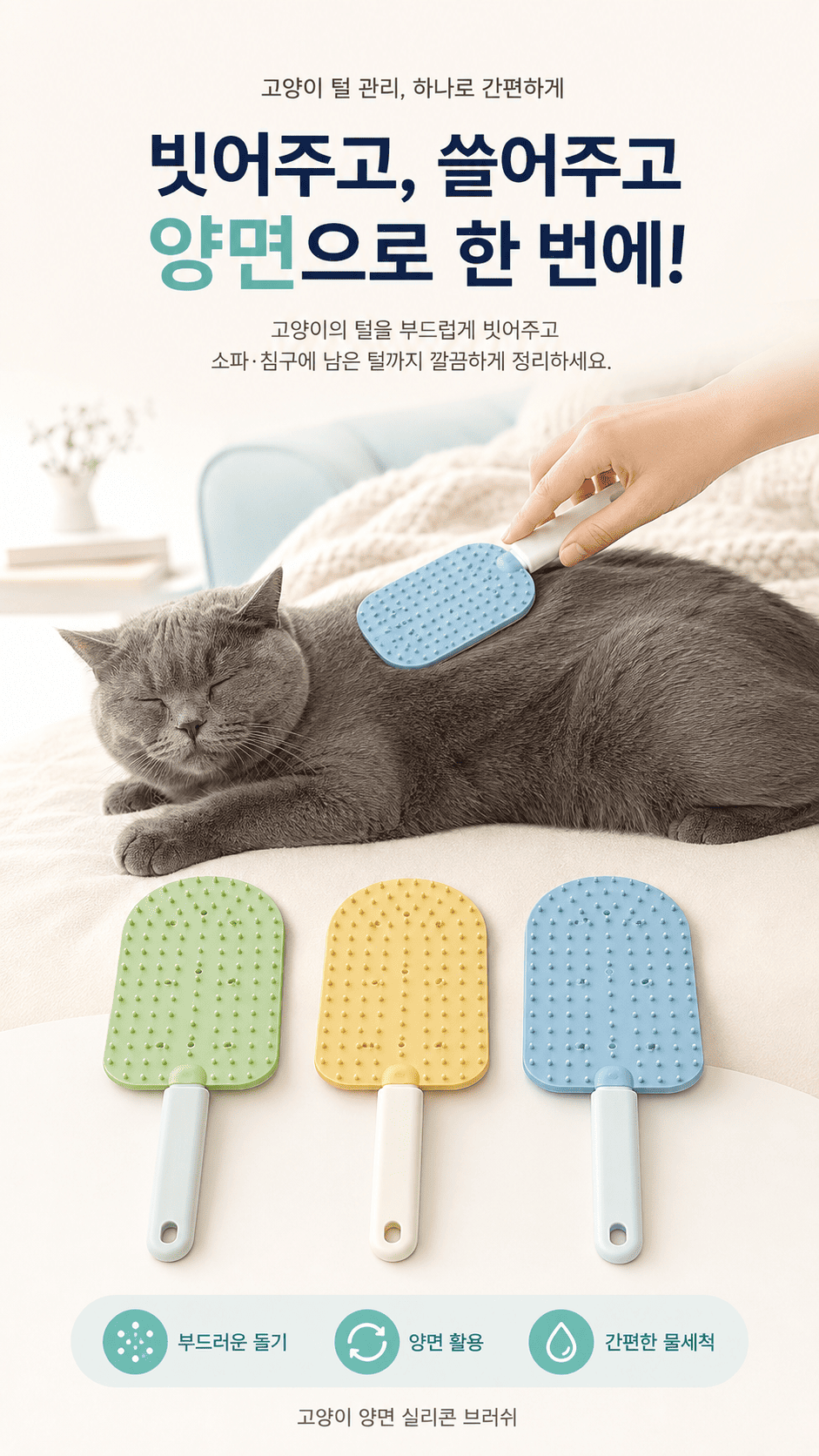 고양이 브러쉬 반려동물 털 제거 실리콘 그루밍 강아지 마사지 반려견 반려묘 죽은 관리 청소 애견 애묘 상세 이미지 1