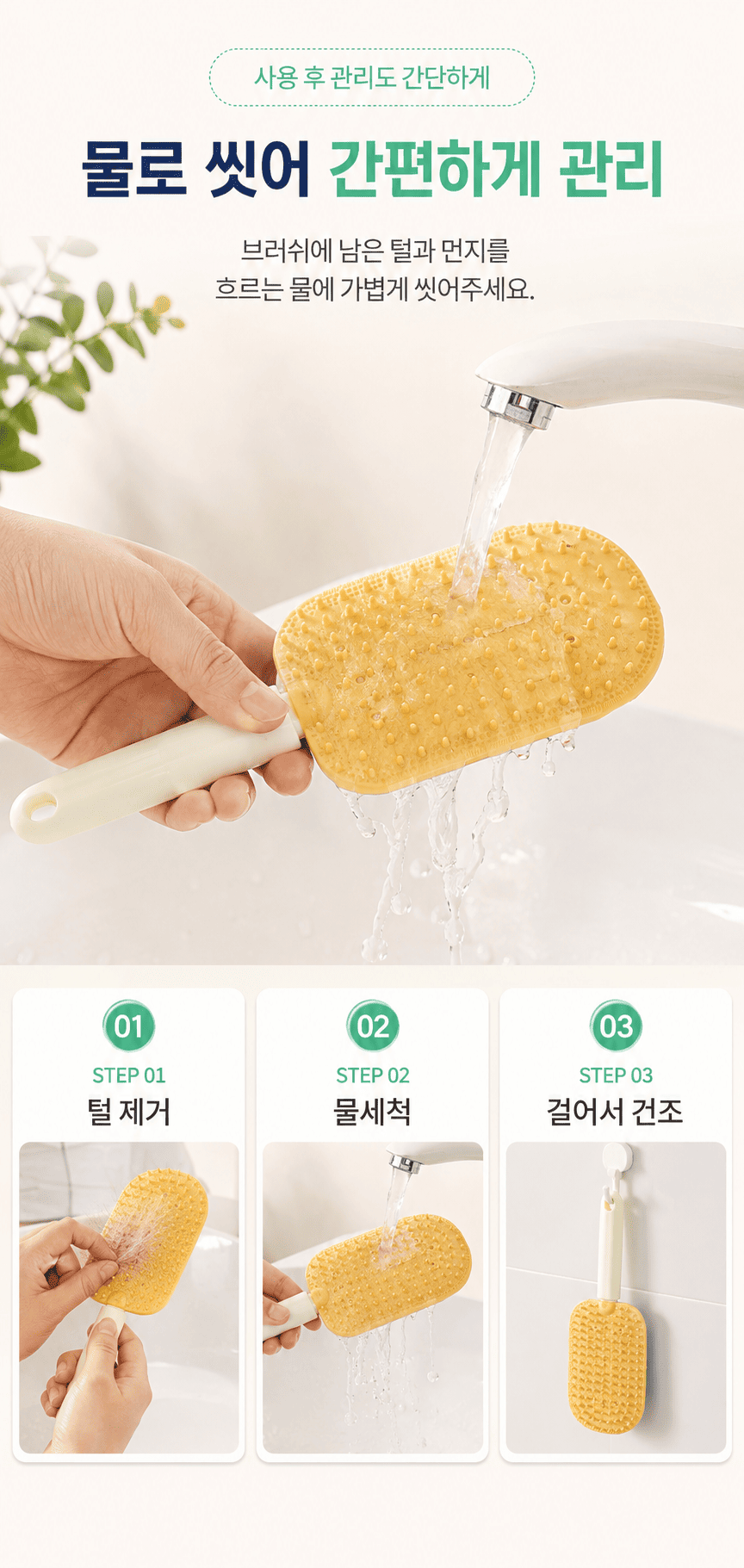 고양이 브러쉬 반려동물 털 제거 실리콘 그루밍 강아지 마사지 반려견 반려묘 죽은 관리 청소 애견 애묘 상세 이미지 6