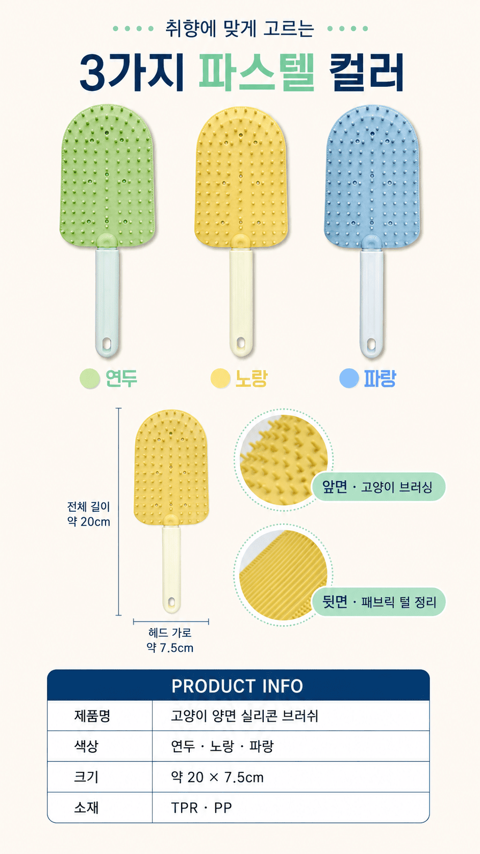 고양이 브러쉬 반려동물 털 제거 실리콘 그루밍 강아지 마사지 반려견 반려묘 죽은 관리 청소 애견 애묘 상세 이미지 7