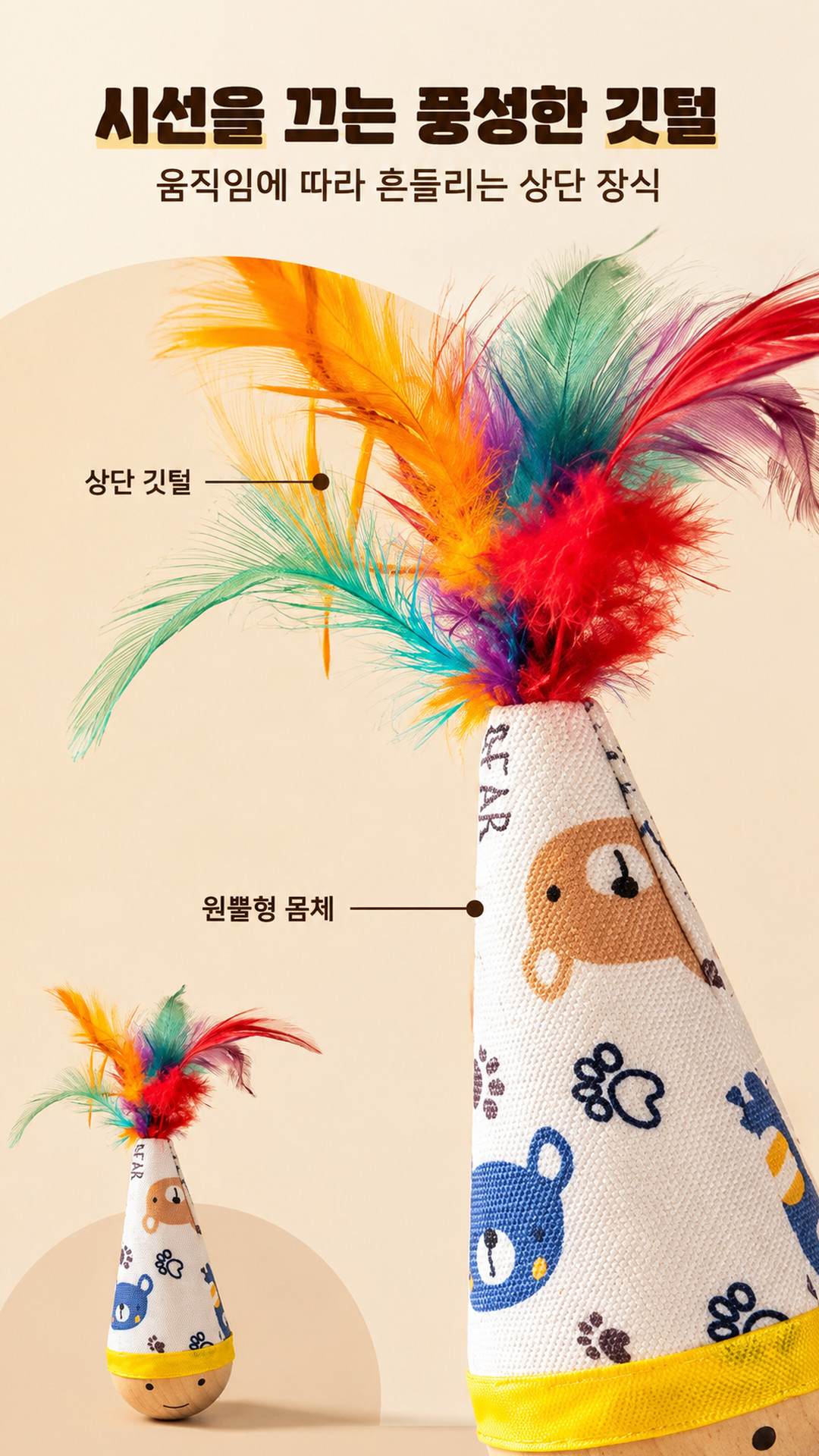 고양이 오뚝이 장난감 고양이 흔들 장난감 반려묘 흔들림 사냥 놀이 실내 활동 오뚜기 어택 반응 흥미 놀기 상세 이미지 4