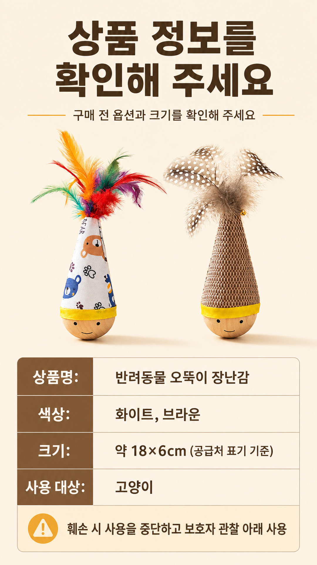 고양이 오뚝이 장난감 고양이 흔들 장난감 반려묘 흔들림 사냥 놀이 실내 활동 오뚜기 어택 반응 흥미 놀기 상세 이미지 8
