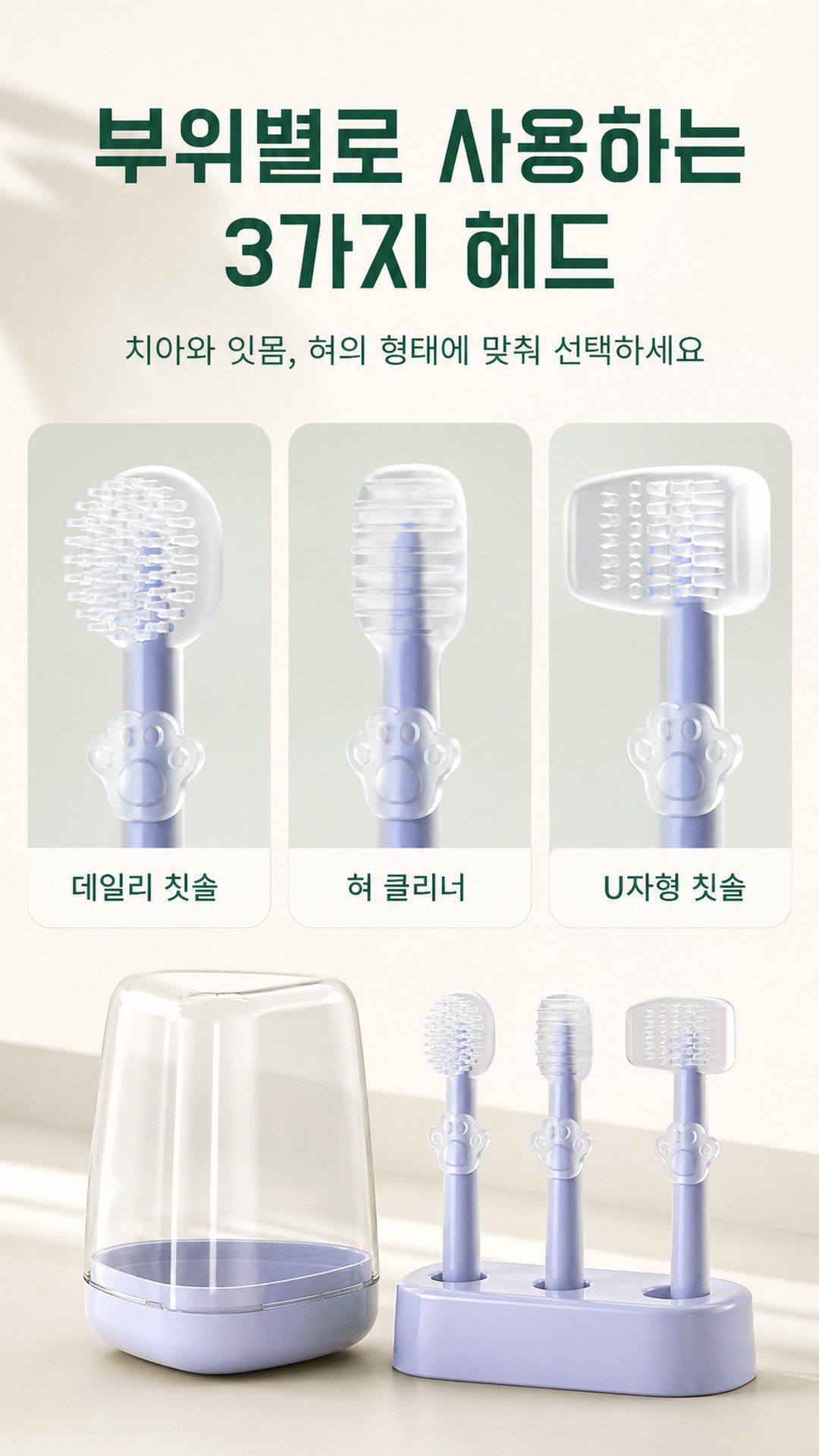 강아지 3종 세트 어금니 양치 반려동물 고양이 소형견 칫솔 혀클리너 치석제거 PE 상세 이미지 3